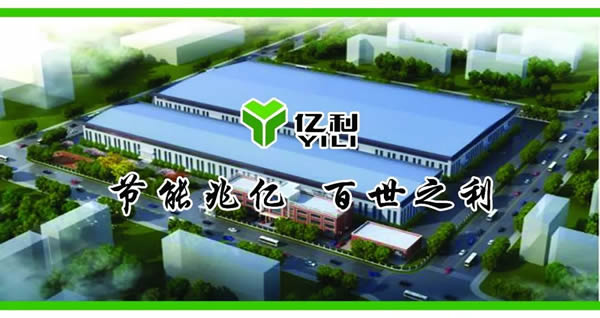 亿利产品及保温行业先进推广应用目录（第一批